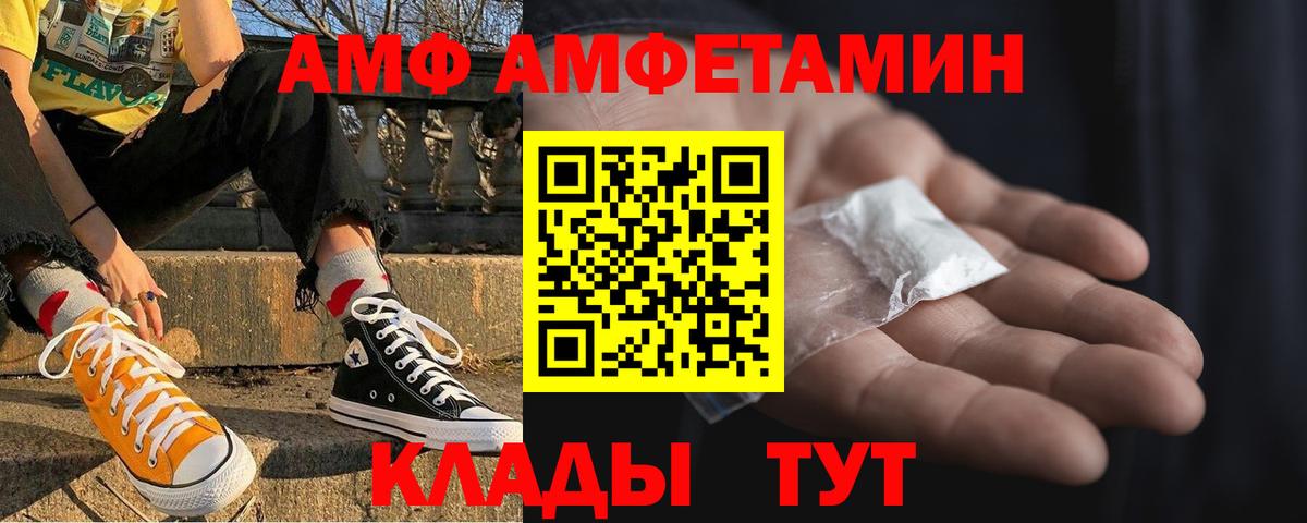 Amphetamine Розовый  Вход с VPN  АМФЕТАМИН  Первоуральск  АМФ 