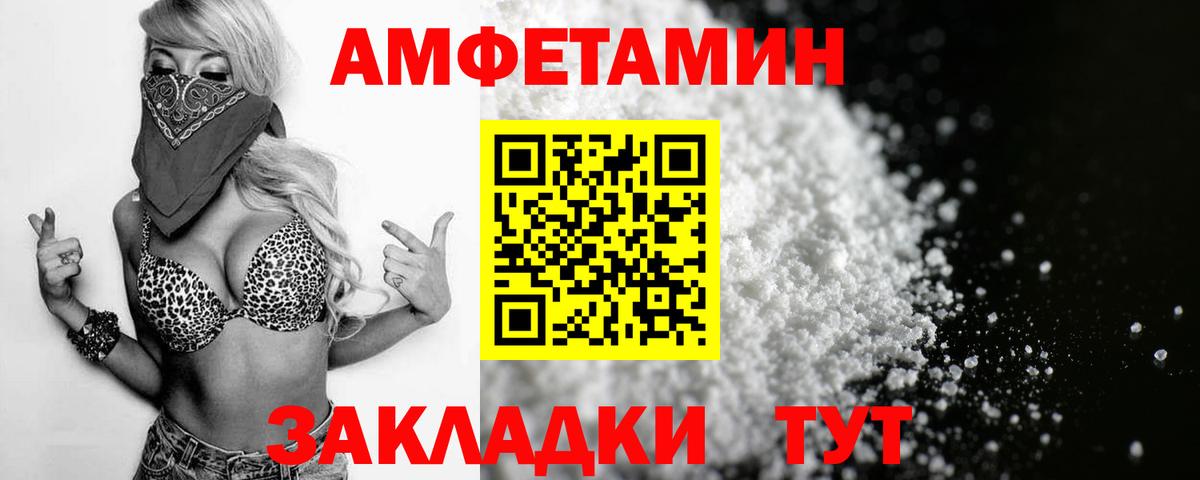 Амфетамин Розовый Первоуральск