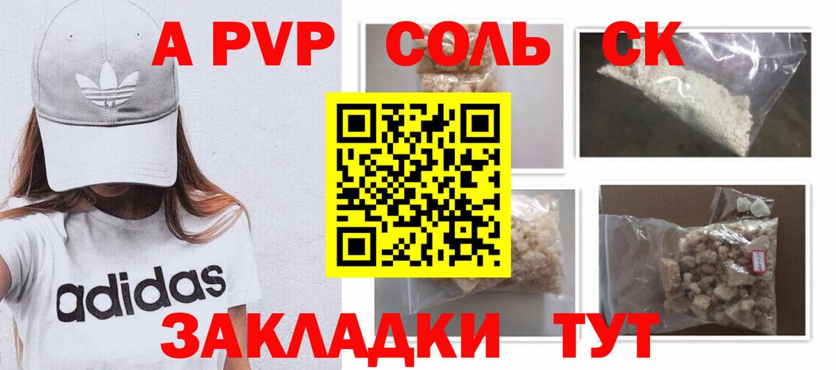 Первоуральск  A-PVP крисы CK  Alfa_PVP СК КРИС  Вход с VPN  А ПВП крисы CK 