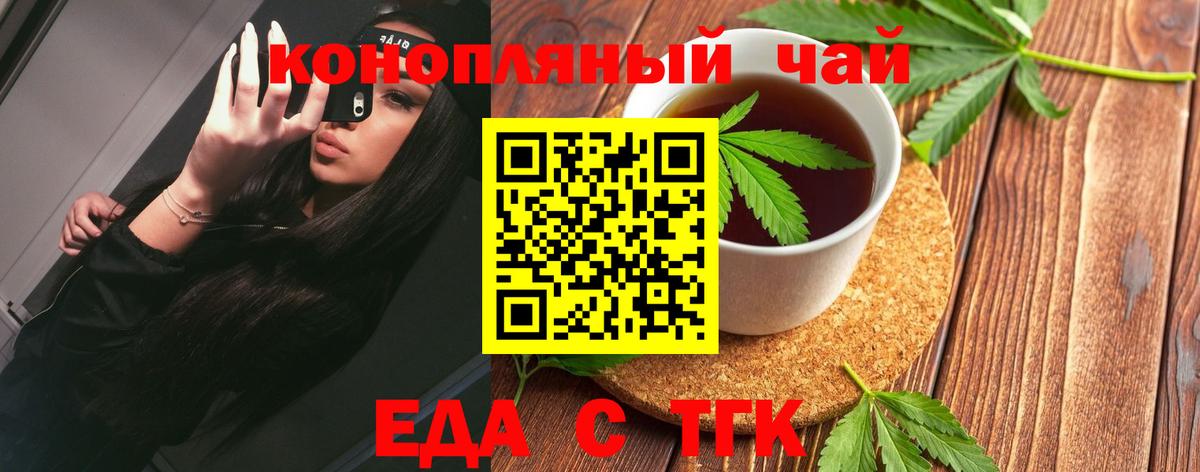 Первоуральск  Еда ТГК конопля  Вход с VPN 