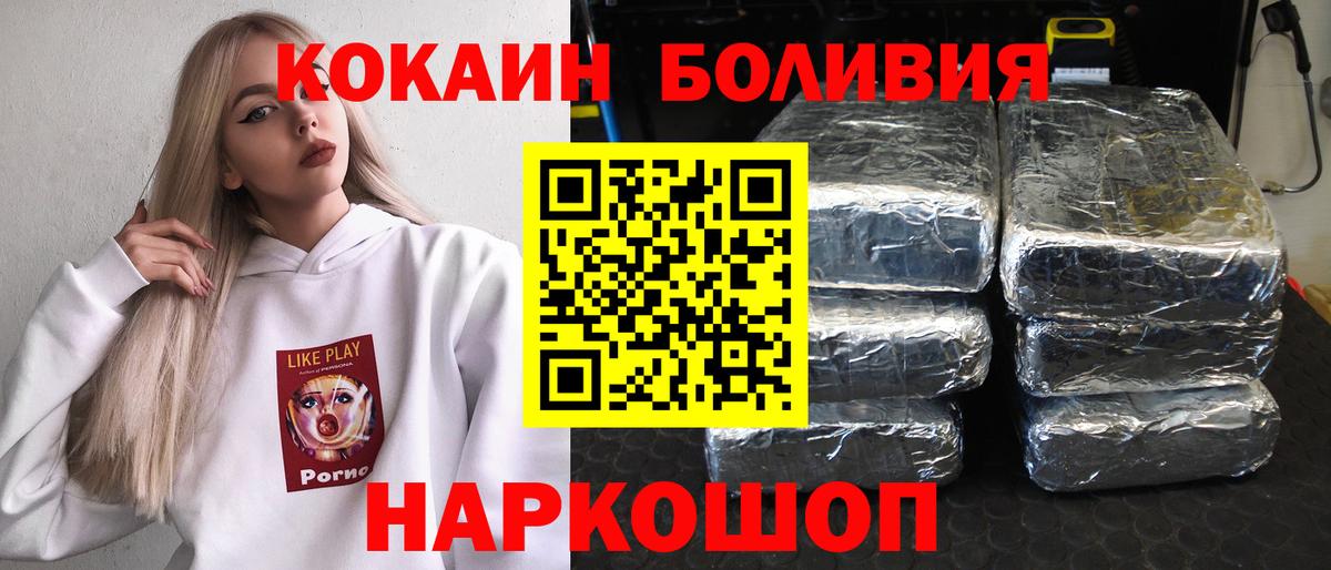Cocaine Боливия Первоуральск