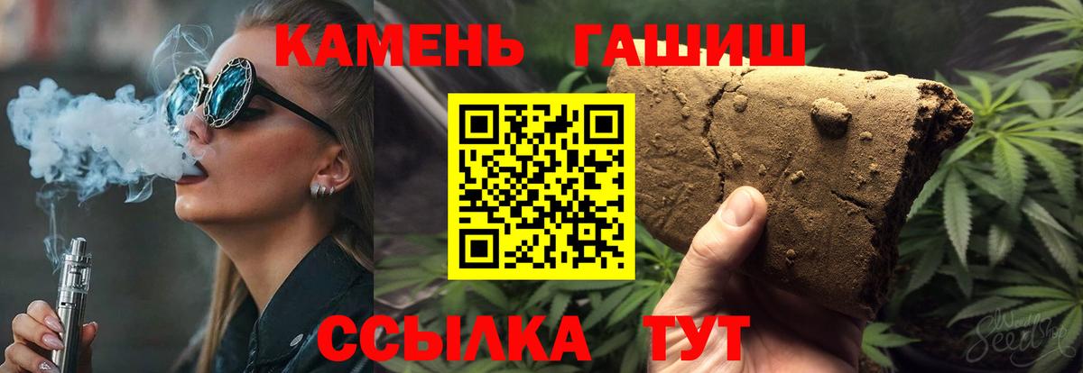 ГАШИШ убойный Первоуральск