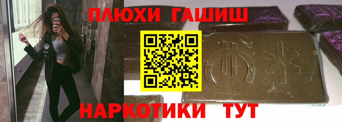 ГАШ хэш  Гашиш hashish  Вход с VPN  Первоуральск 