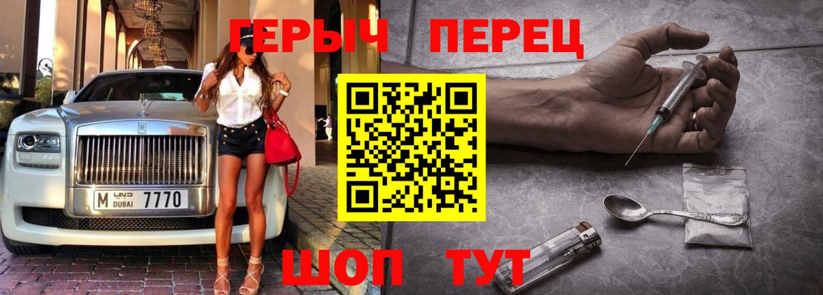 Первоуральск  Героин белый  Героин  Вход с VPN 
