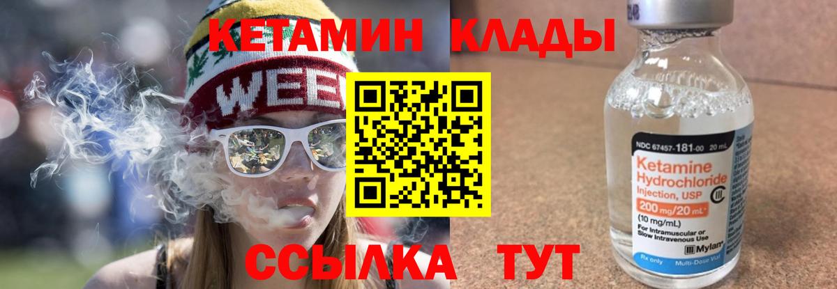 Первоуральск  Кетамин VHQ  Вход с VPN 
