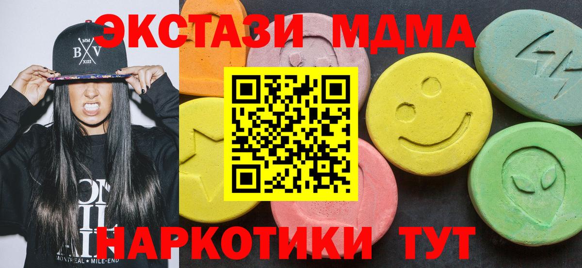 МДМА молли  MDMA Molly  Первоуральск  Вход с VPN 