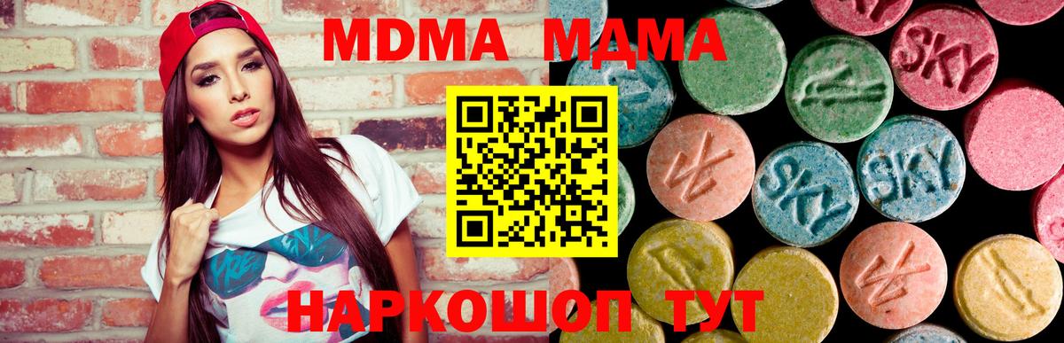 MDMA Molly Первоуральск