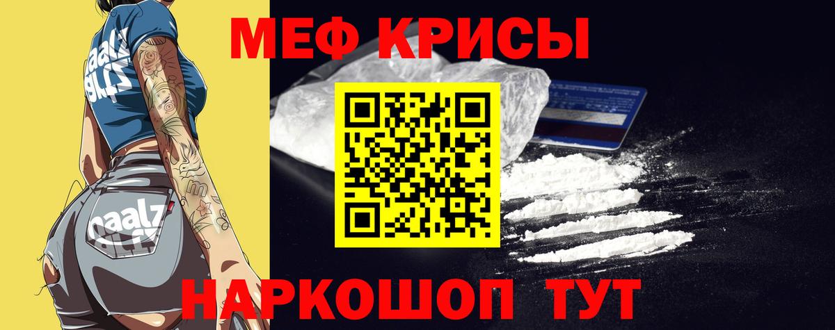 МЕФ VHQ  Вход с VPN  МЕФ  Мефедрон мука  Первоуральск  МЕФ 