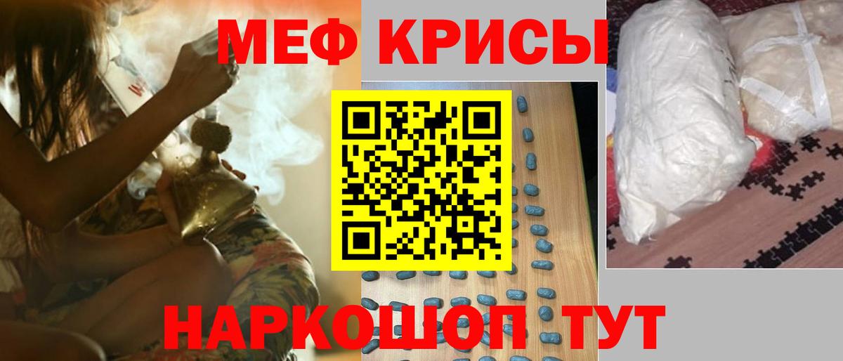 Мефедрон Первоуральск