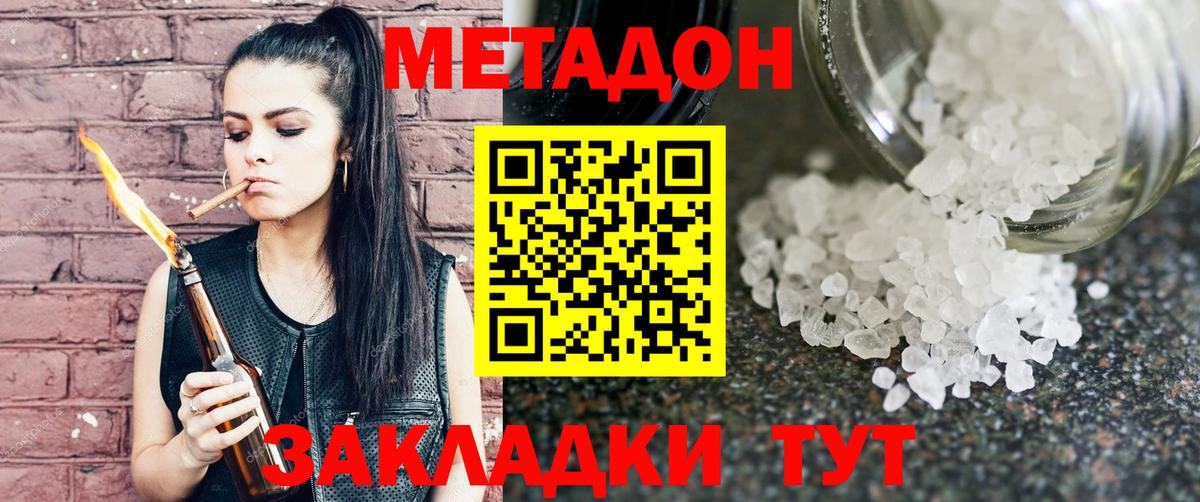 Метадон мёд Первоуральск