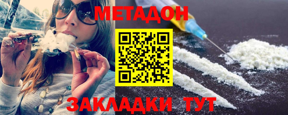 OMG tor  Метадон VHQ  Вход с VPN  Первоуральск  Метадон белоснежный 