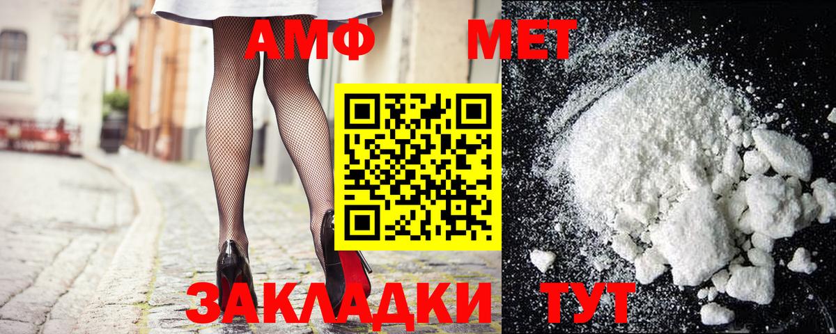 Метамфетамин винт Первоуральск
