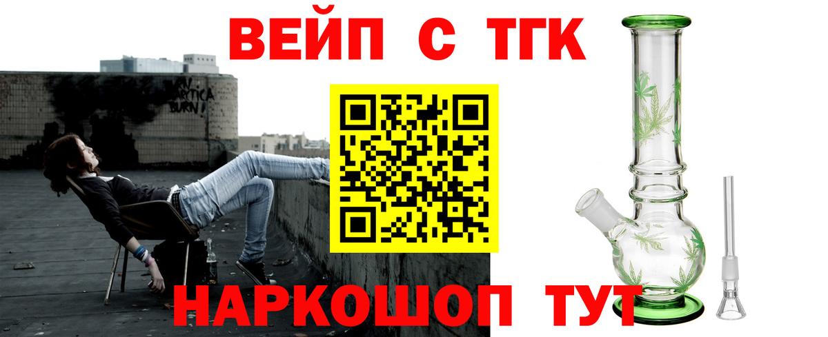 Дистиллят ТГК вейп с тгк Первоуральск