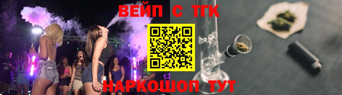 Первоуральск  ТГК THC oil  Дистиллят ТГК вейп с тгк  Вход с VPN 