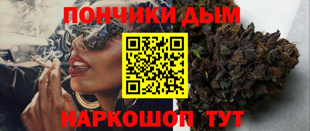 МАРИХУАНА THC 21% Первоуральск